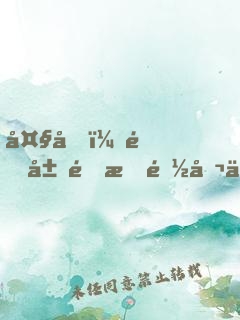 大唐：開局送晉陽公主和親，我怒懟李二